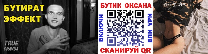 БУТИРАТ буратино  Купить закладки  Игра 