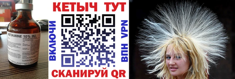 КЕТАМИН ketamine  Купить  Игра 